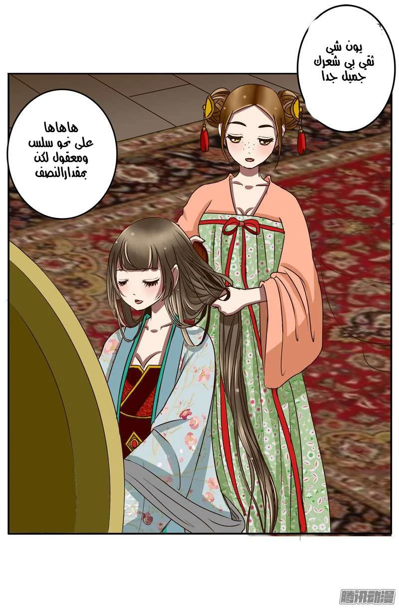 Read Tong ling fei AR Manga Online