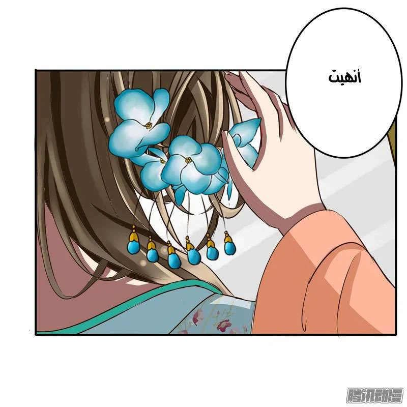 Read Tong ling fei AR Manga Online