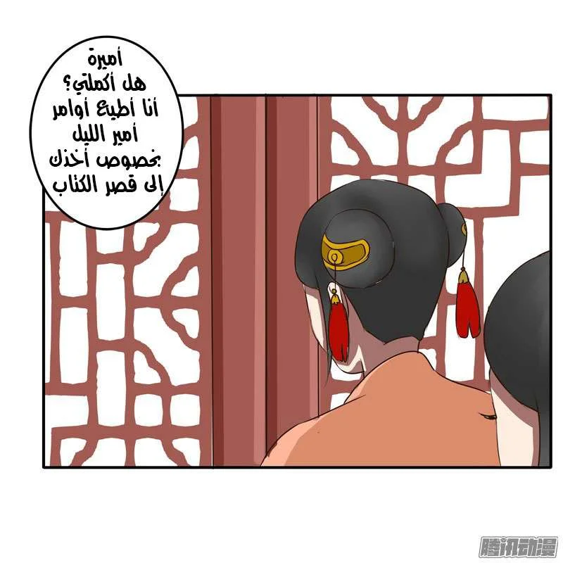 Read Tong ling fei AR Manga Online