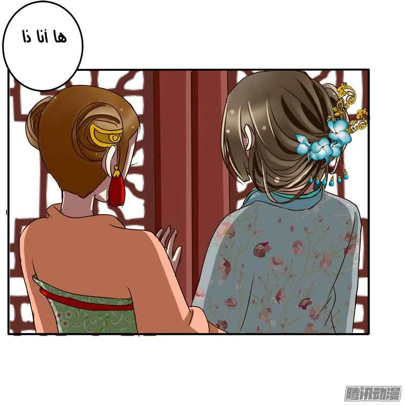 Read Tong ling fei AR Manga Online