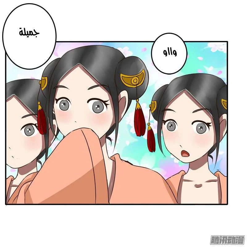 Read Tong ling fei AR Manga Online