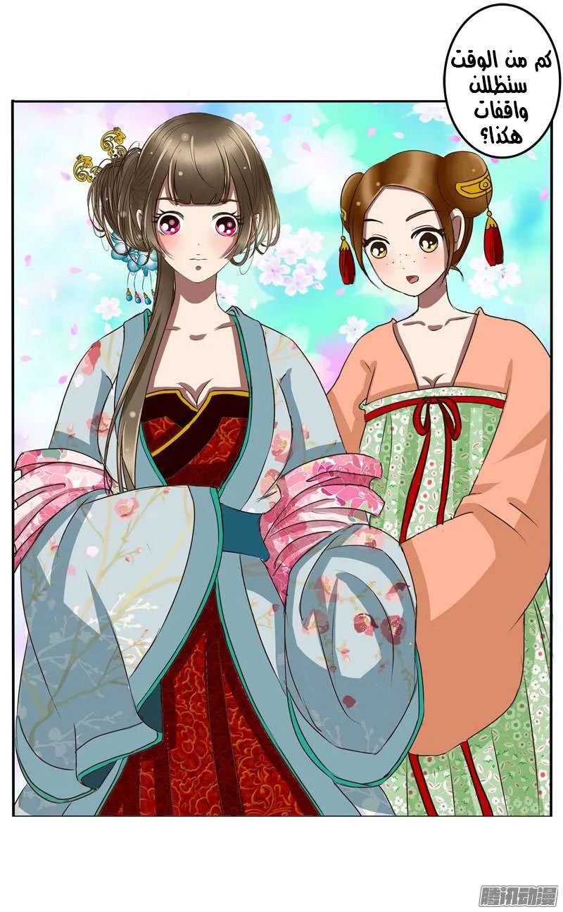 Read Tong ling fei AR Manga Online