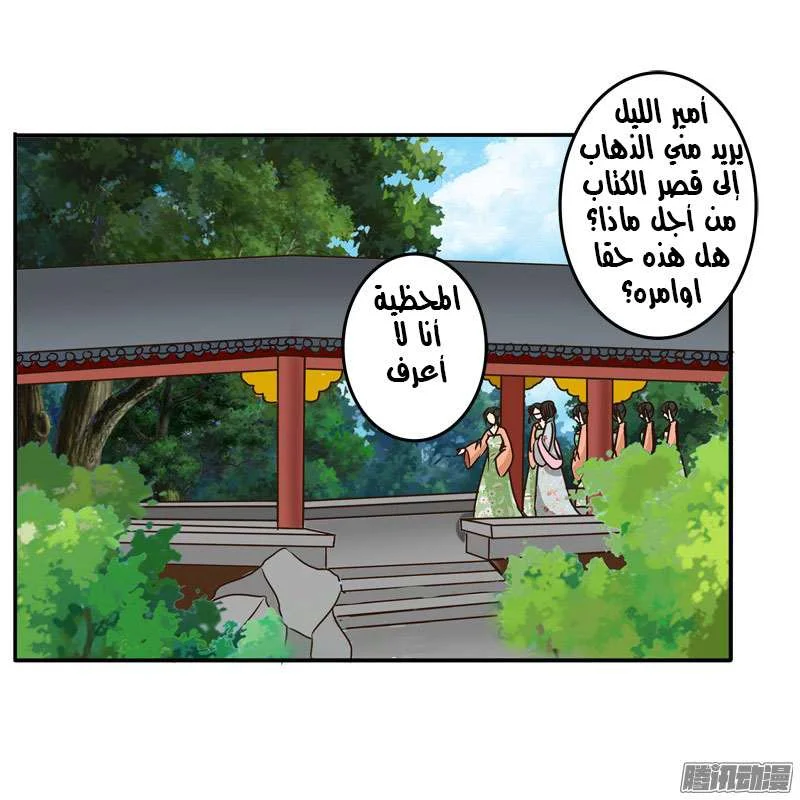 Read Tong ling fei AR Manga Online