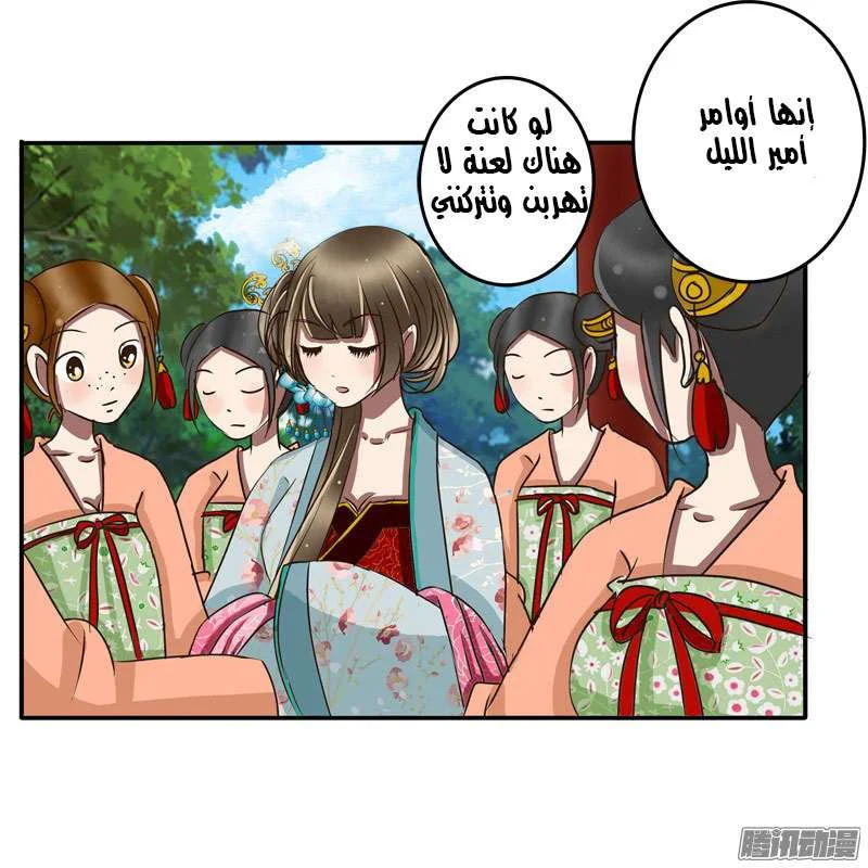 Read Tong ling fei AR Manga Online