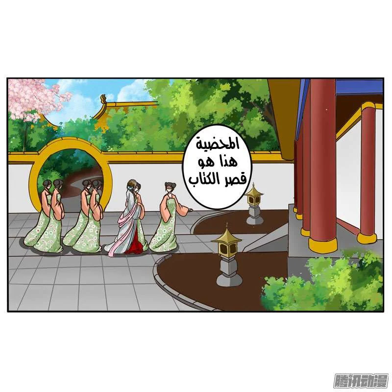Read Tong ling fei AR Manga Online