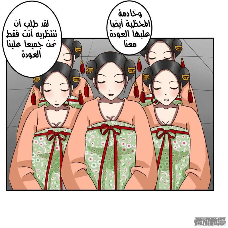 Read Tong ling fei AR Manga Online