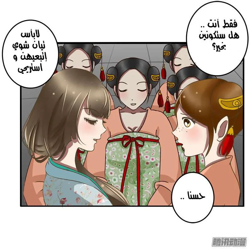 Read Tong ling fei AR Manga Online