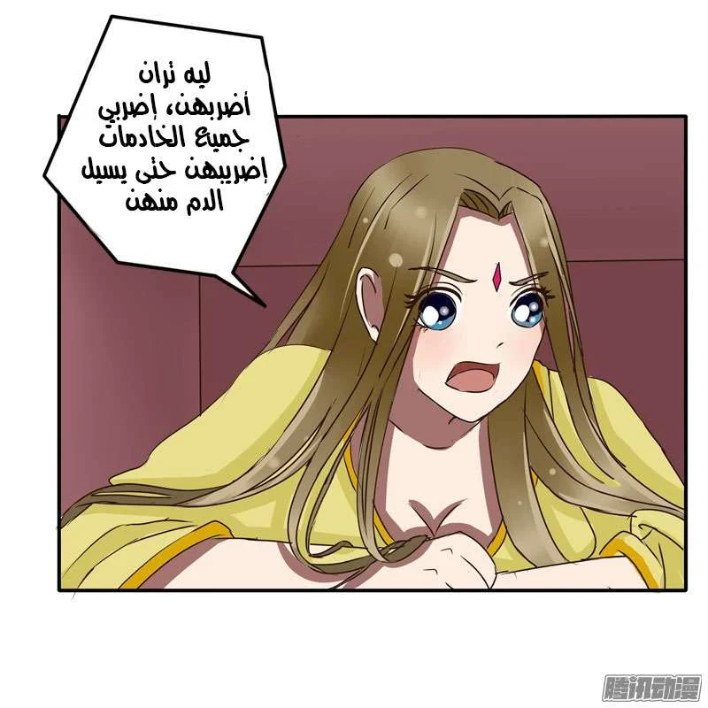Read Tong ling fei AR Manga Online