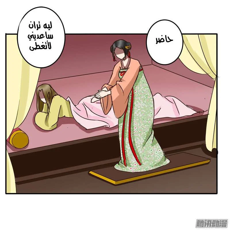 Read Tong ling fei AR Manga Online