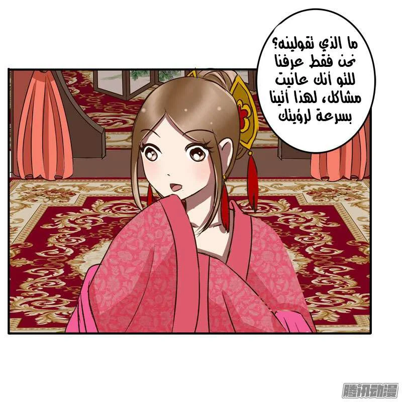 Read Tong ling fei AR Manga Online