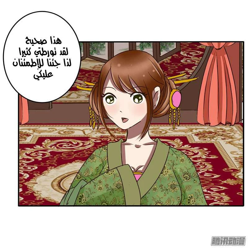 Read Tong ling fei AR Manga Online