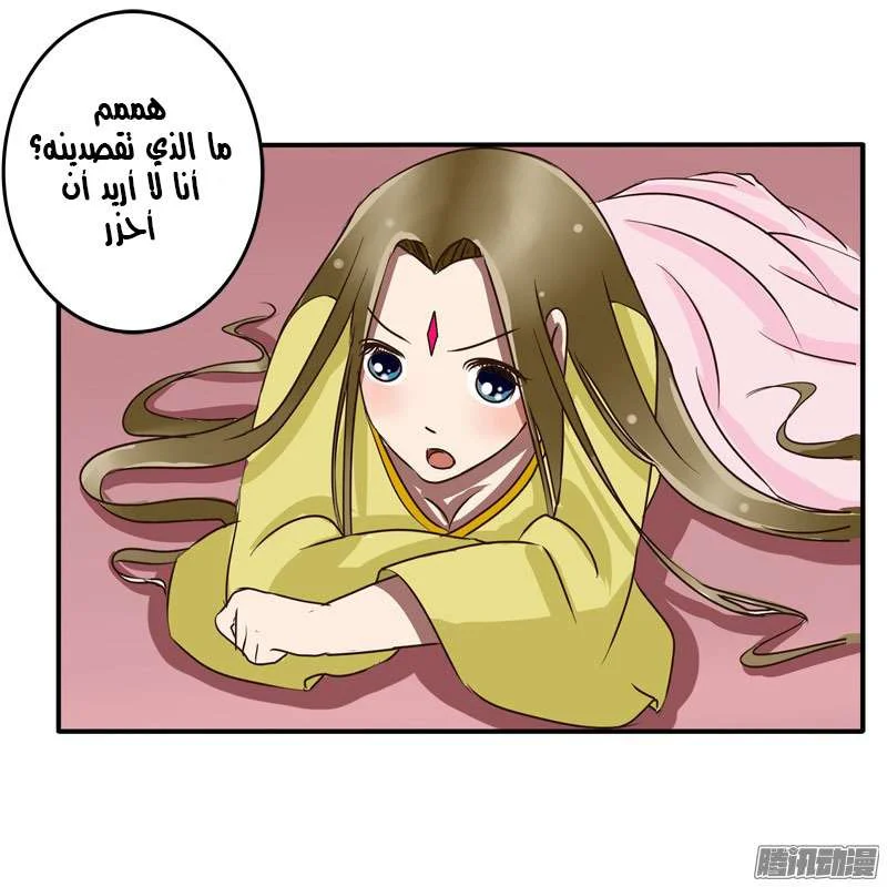 Read Tong ling fei AR Manga Online