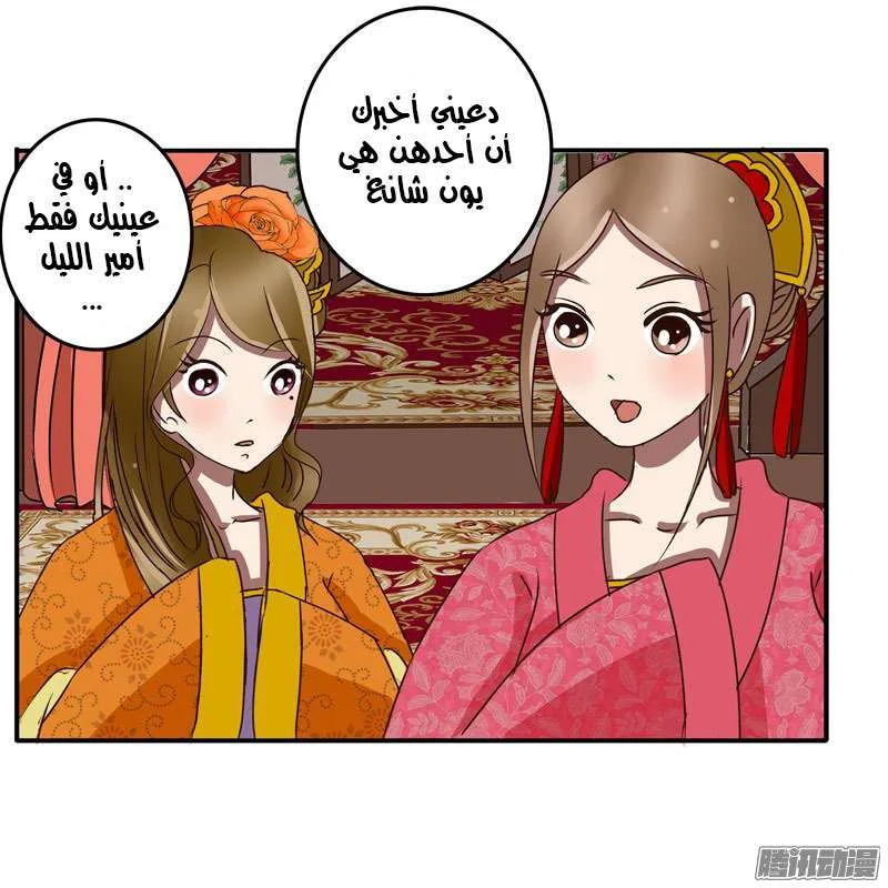 Read Tong ling fei AR Manga Online