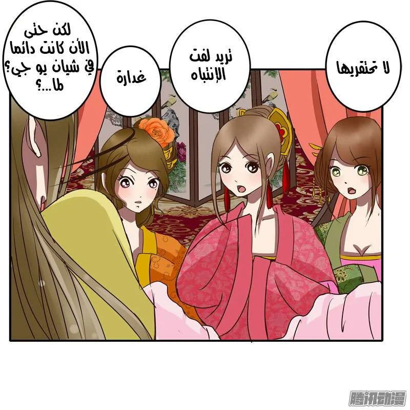 Read Tong ling fei AR Manga Online