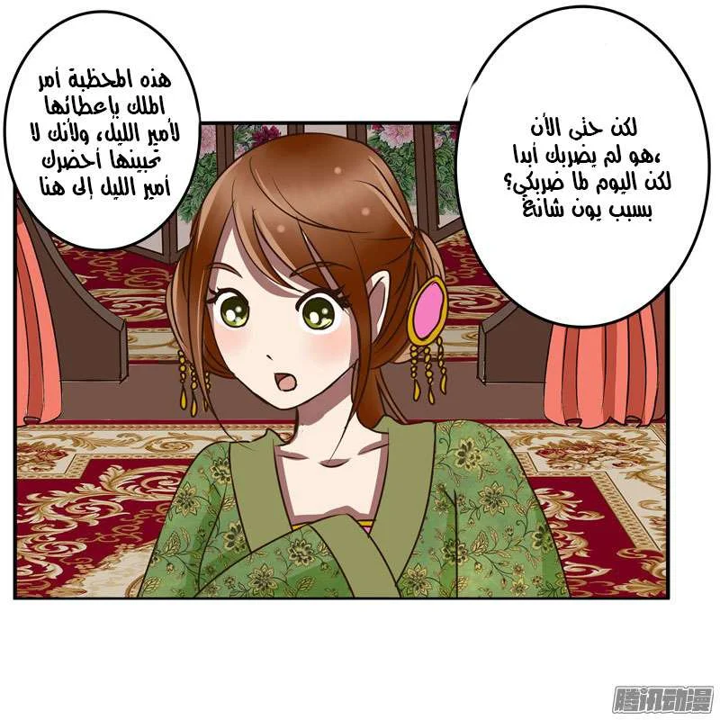 Read Tong ling fei AR Manga Online