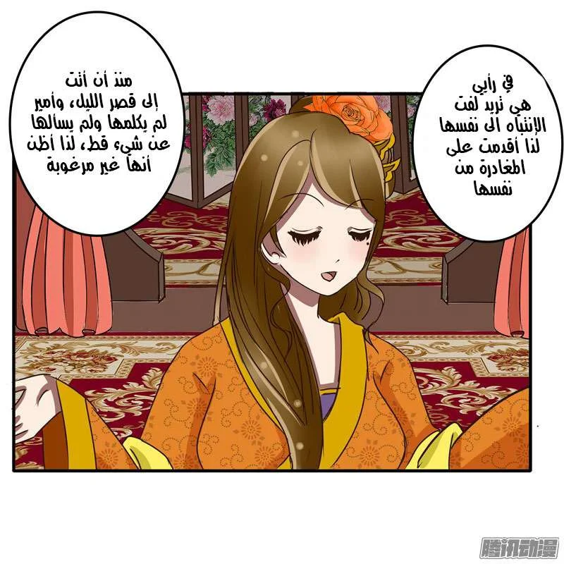 Read Tong ling fei AR Manga Online