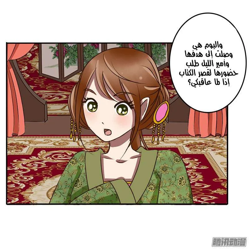 Read Tong ling fei AR Manga Online
