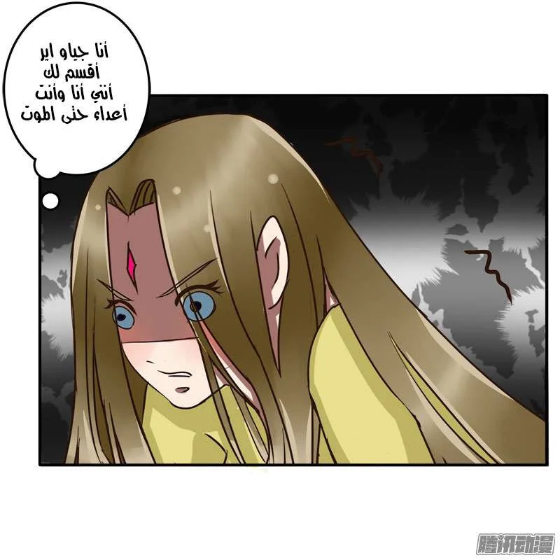 Read Tong ling fei AR Manga Online