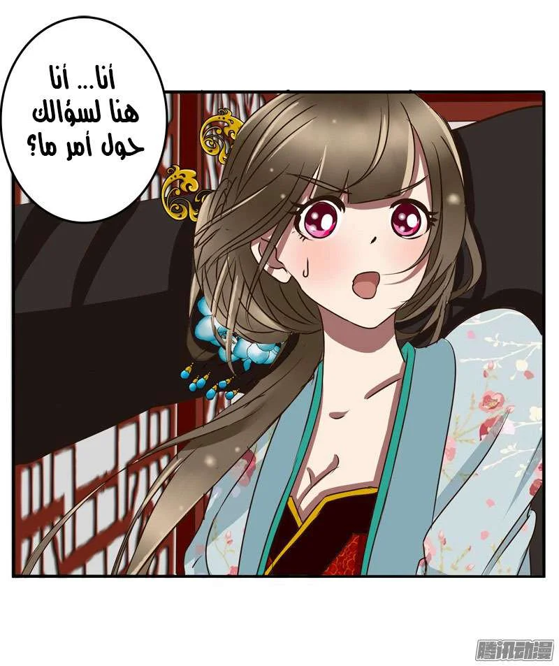 Read Tong ling fei AR Manga Online