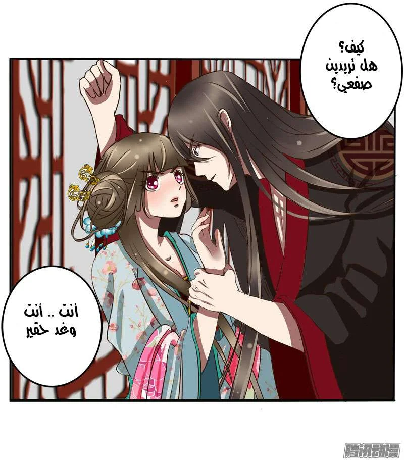 Read Tong ling fei AR Manga Online