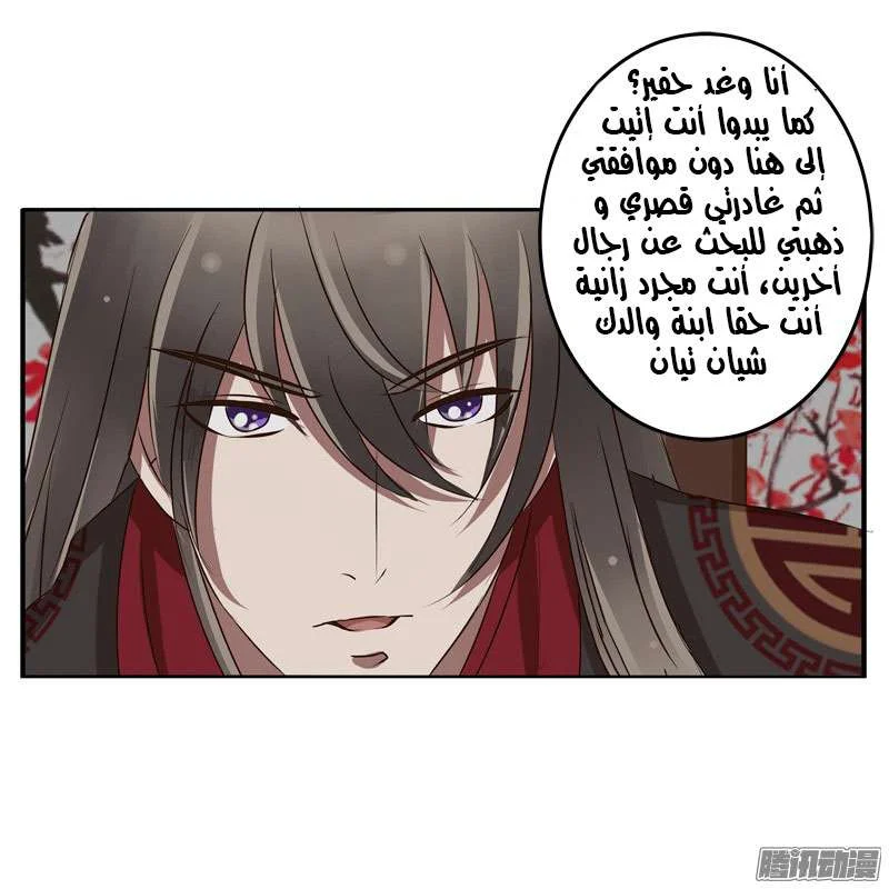 Read Tong ling fei AR Manga Online