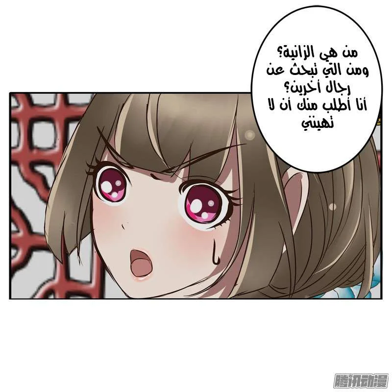 Read Tong ling fei AR Manga Online
