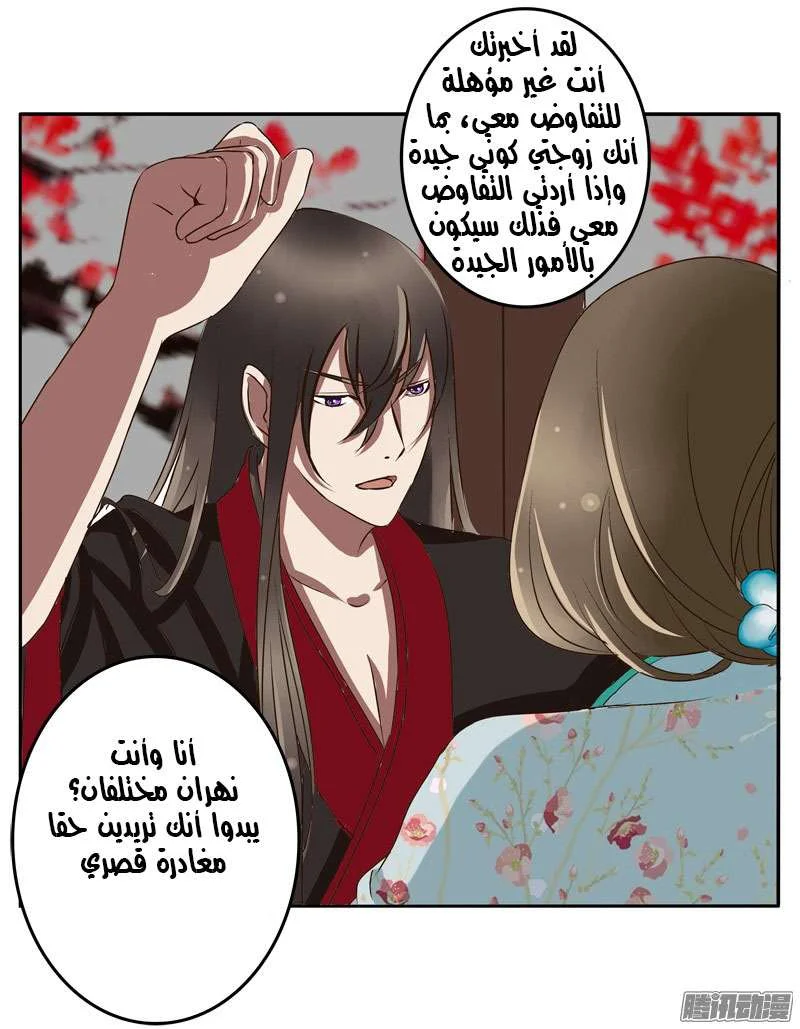 Read Tong ling fei AR Manga Online