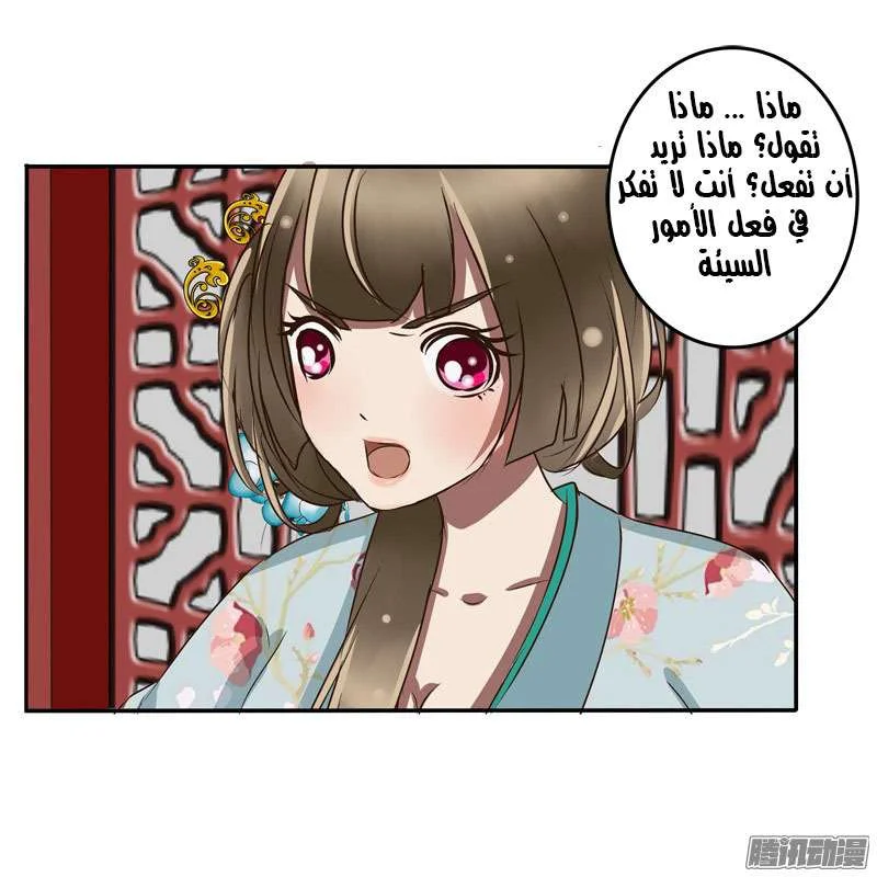 Read Tong ling fei AR Manga Online