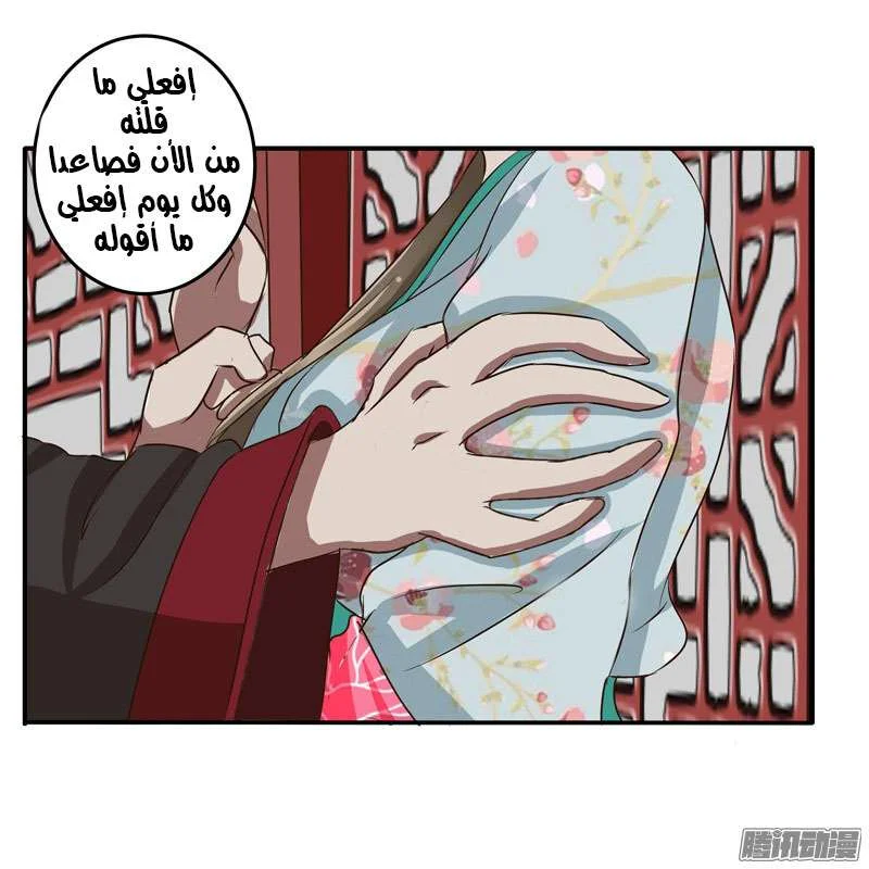 Read Tong ling fei AR Manga Online