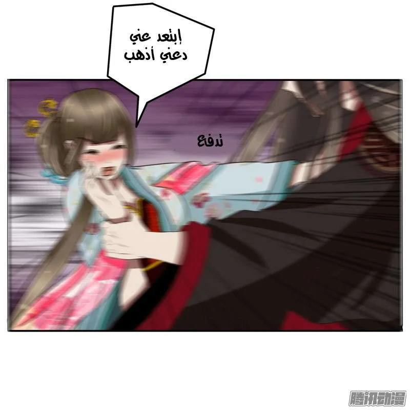 Read Tong ling fei AR Manga Online
