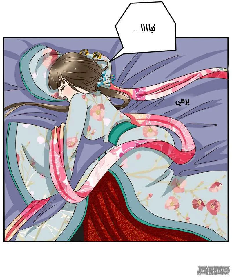 Read Tong ling fei AR Manga Online