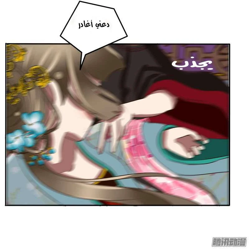 Read Tong ling fei AR Manga Online