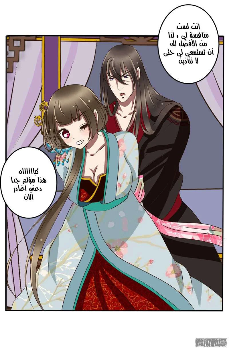 Read Tong ling fei AR Manga Online