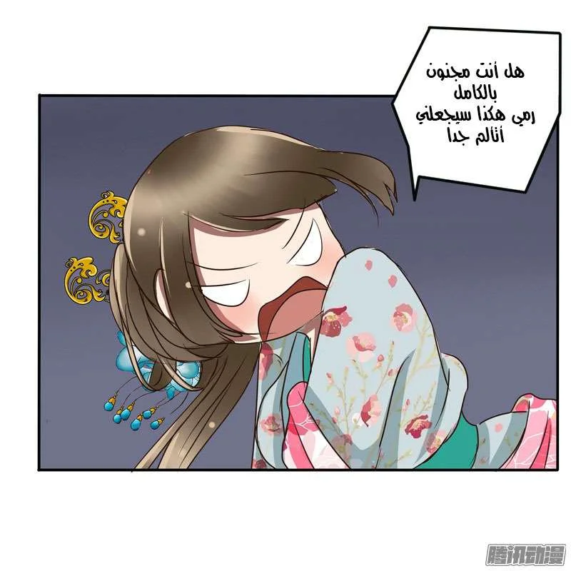 Read Tong ling fei AR Manga Online