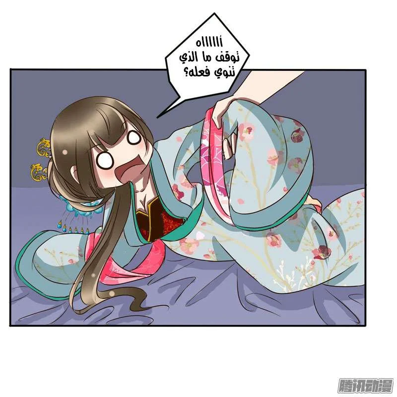 Read Tong ling fei AR Manga Online