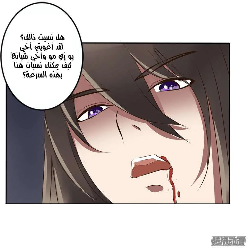 Read Tong ling fei AR Manga Online