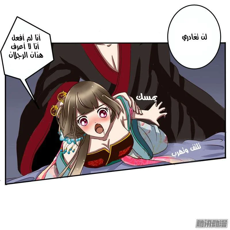Read Tong ling fei AR Manga Online