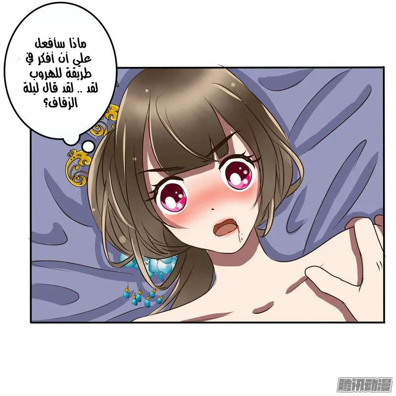 Read Tong ling fei AR Manga Online