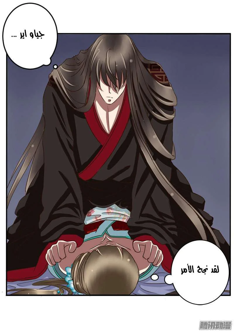 Read Tong ling fei AR Manga Online