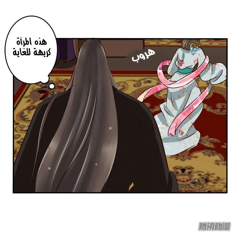 Read Tong ling fei AR Manga Online