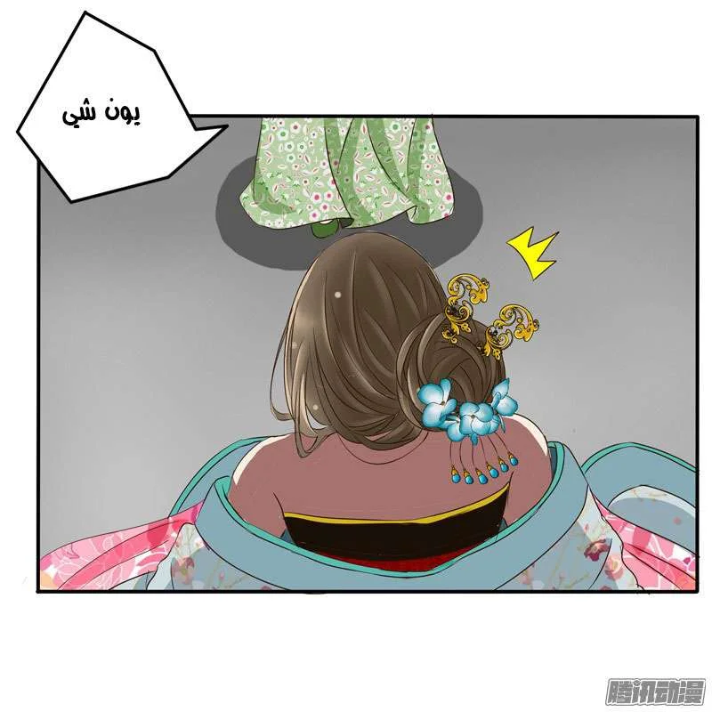Read Tong ling fei AR Manga Online