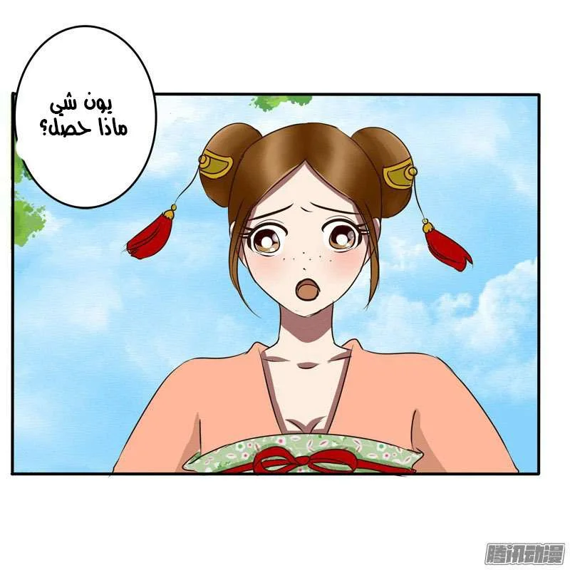 Read Tong ling fei AR Manga Online