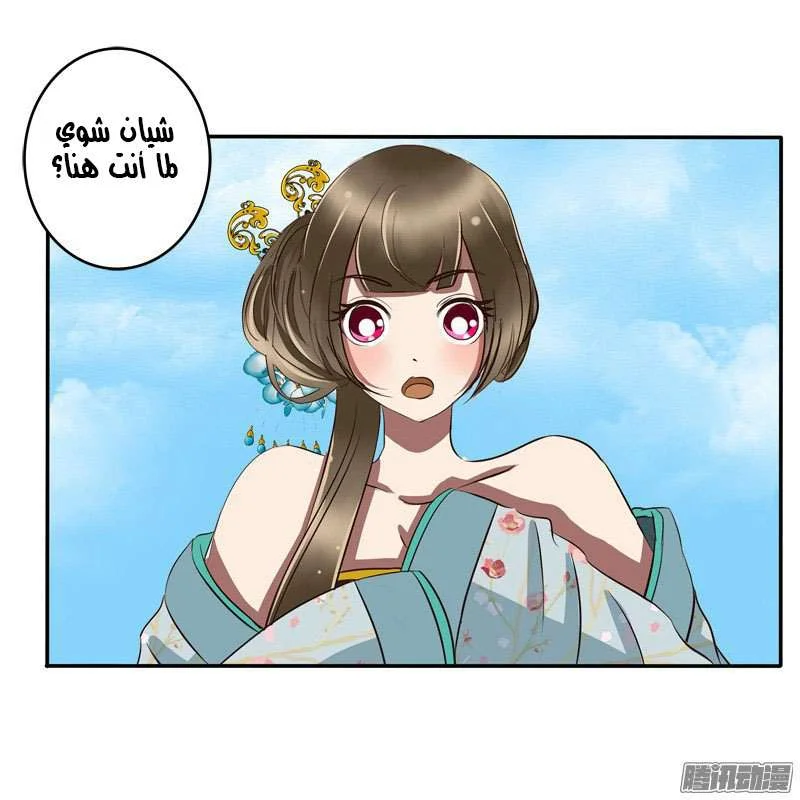 Read Tong ling fei AR Manga Online