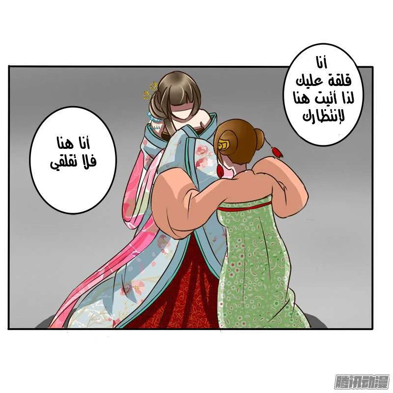 Read Tong ling fei AR Manga Online