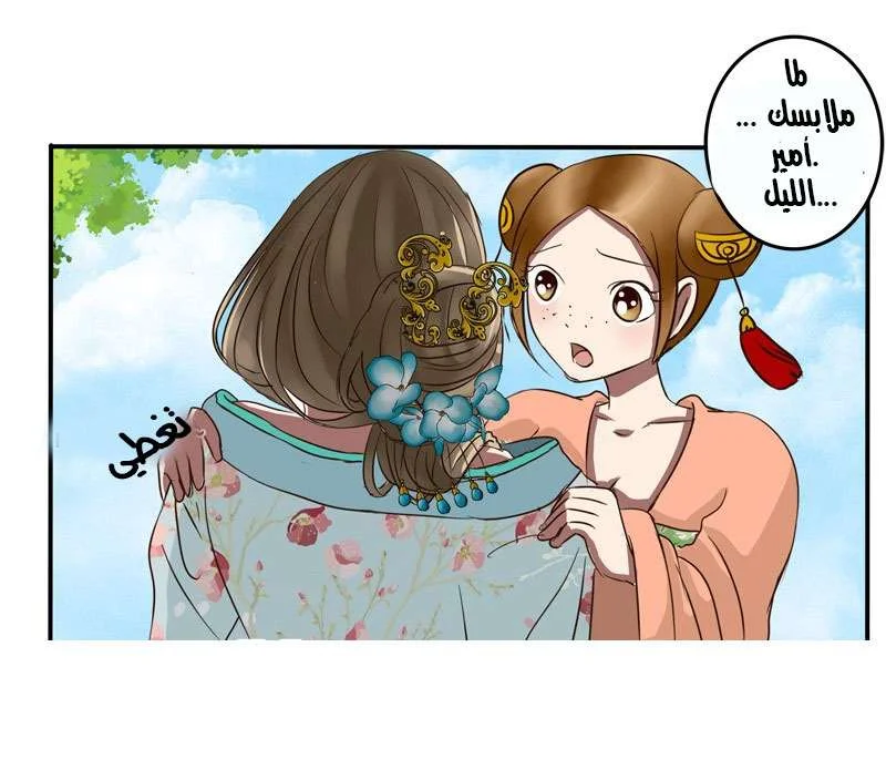 Read Tong ling fei AR Manga Online