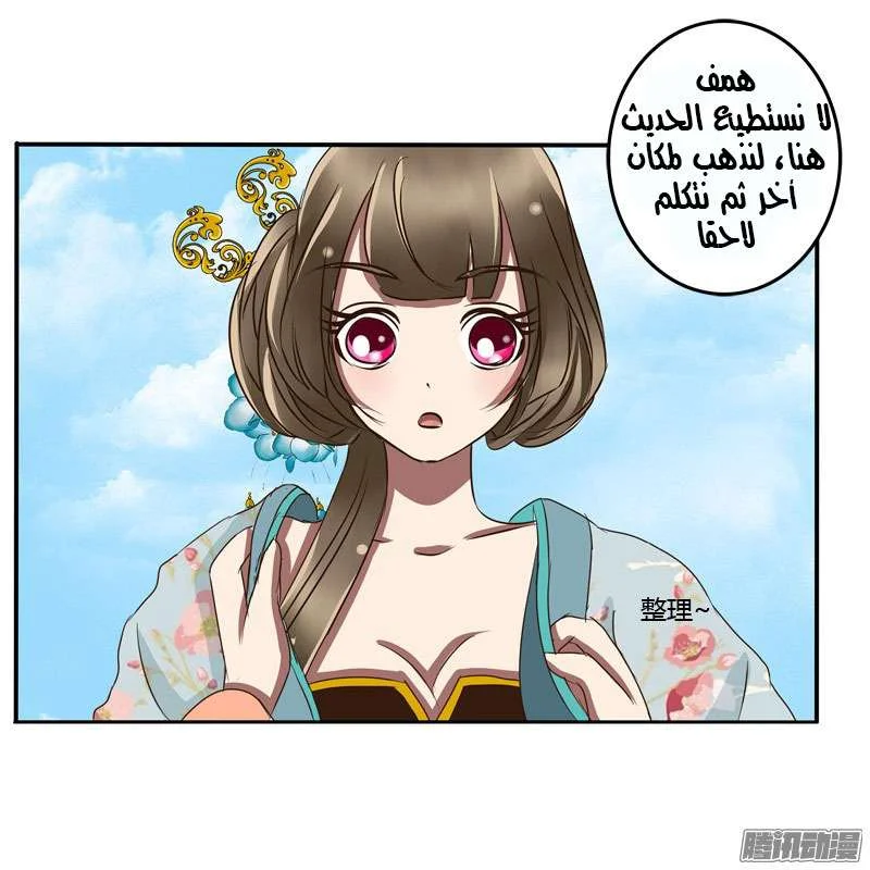 Read Tong ling fei AR Manga Online