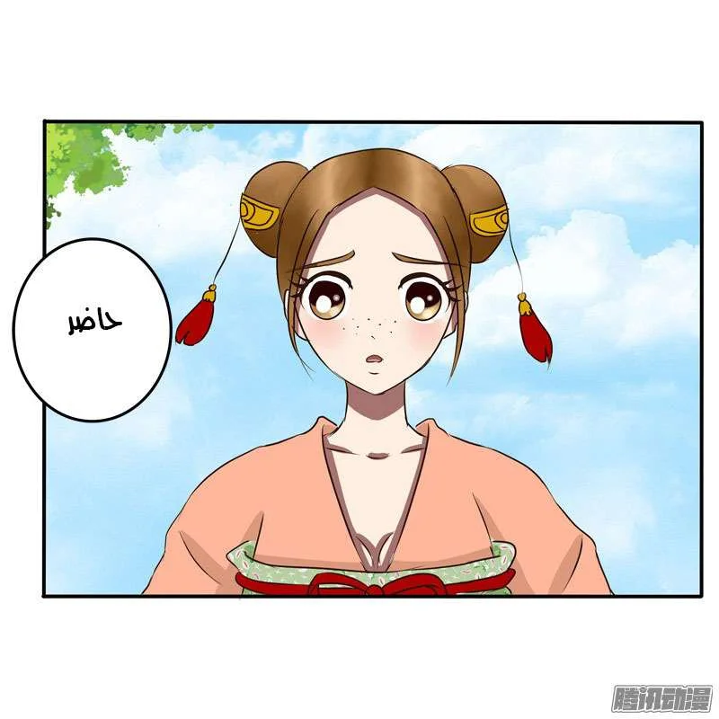 Read Tong ling fei AR Manga Online
