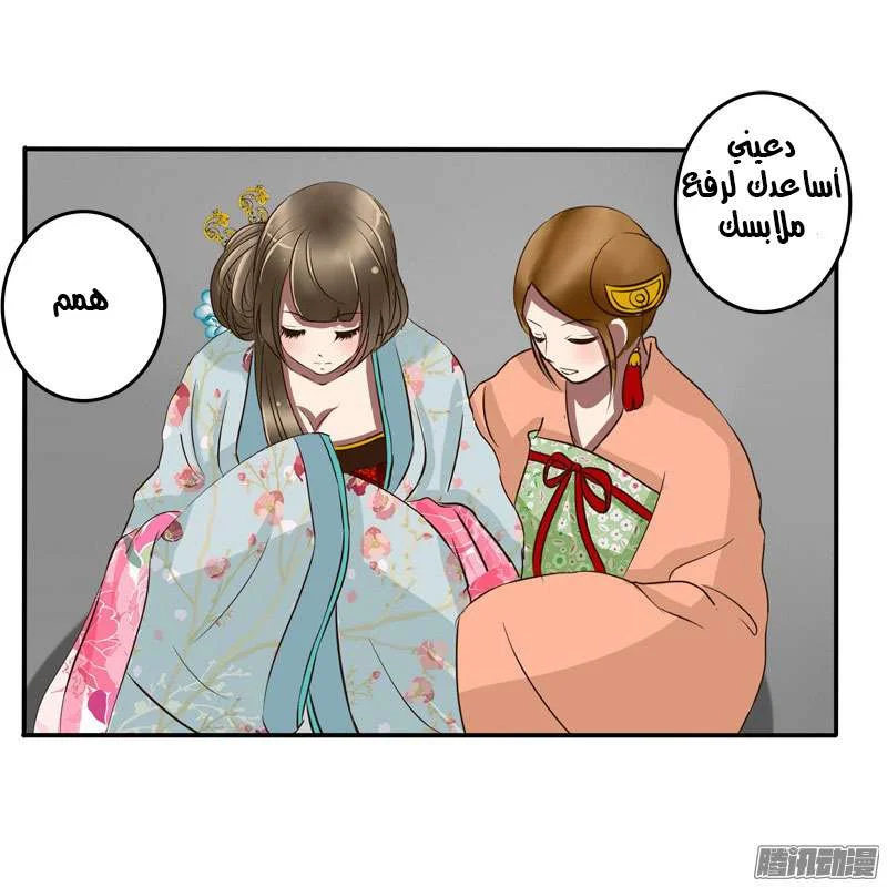 Read Tong ling fei AR Manga Online