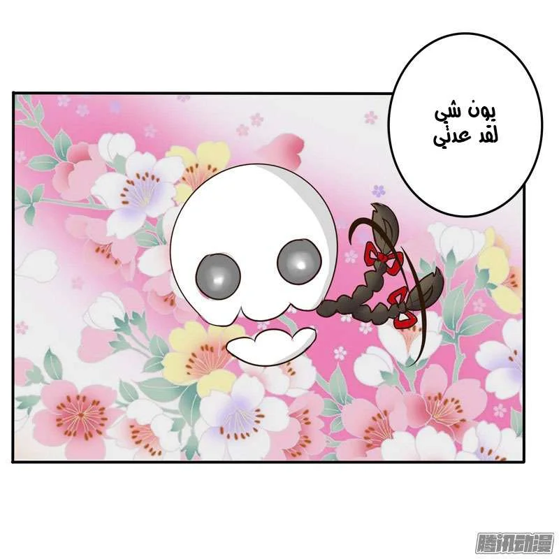 Read Tong ling fei AR Manga Online