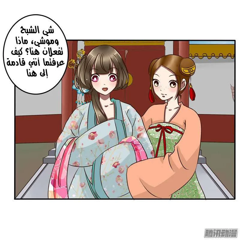 Read Tong ling fei AR Manga Online